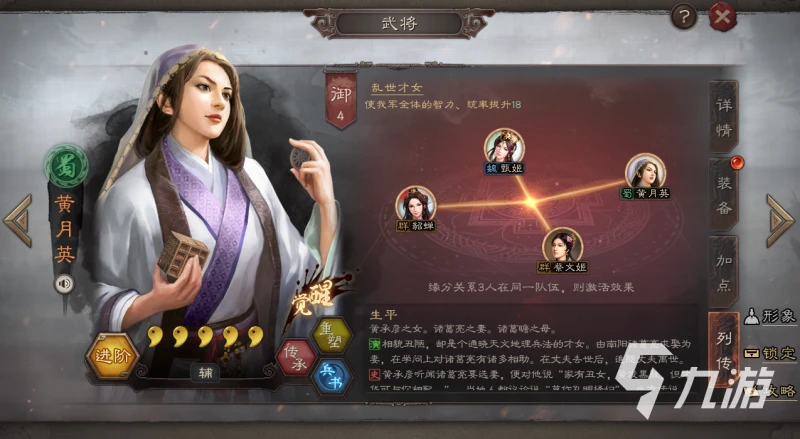 三國志戰略版S12開荒攻略 S12強勢開荒隊伍分享