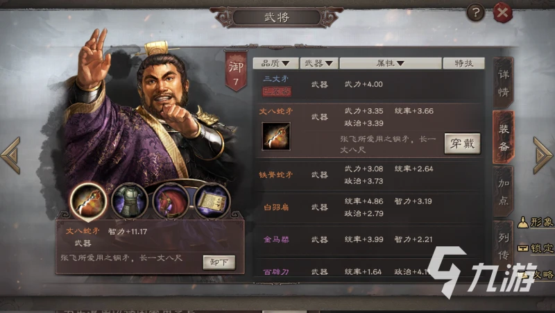 三國志戰略版S12最強陣容排名 陣容梯度榜分享