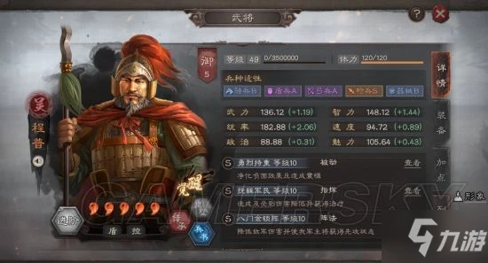 《三國志戰略版》陸遜肉弓陣容組合攻略分享