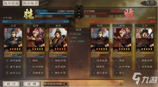 《三國志戰略版》太尉盾共存隊伍介紹 太尉盾如何共存