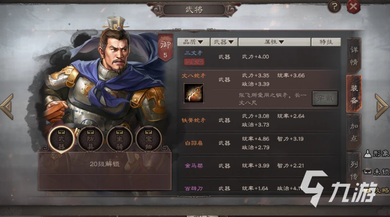 三國志戰略版S12最強陣容排名 陣容梯度榜分享