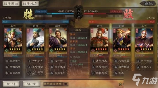 《三國志戰略版》太尉盾共存隊伍介紹 太尉盾如何共存