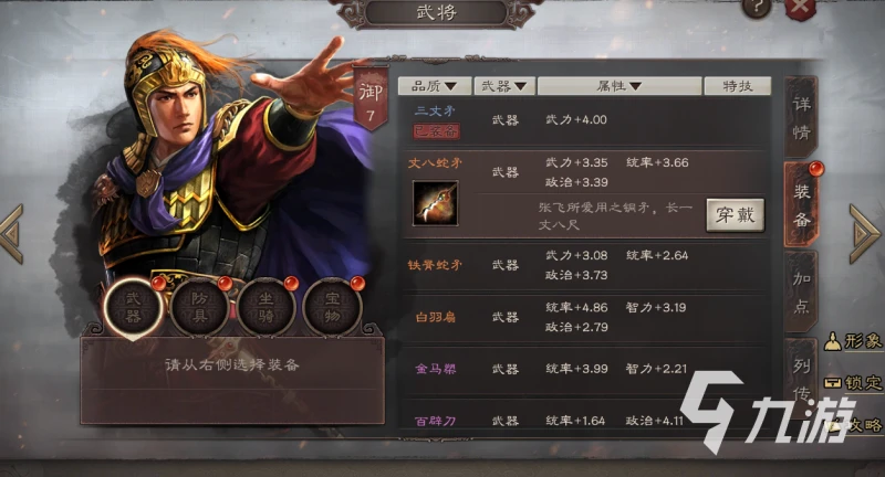 三國志戰略版S12最強陣容排名 陣容梯度榜分享