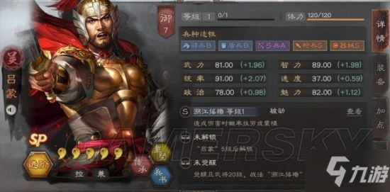 《三國志戰略版》新賽季強勢陣容哪個好 S12天梯配將表