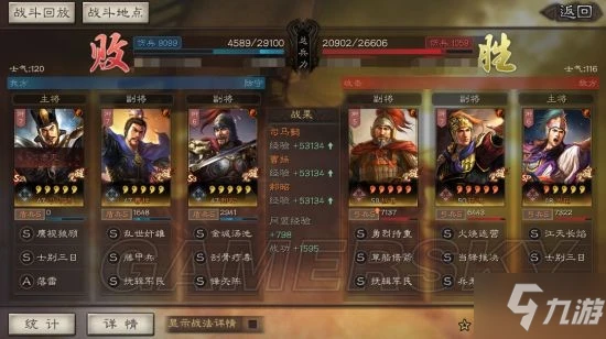 《三國志戰略版》太尉盾共存隊伍介紹 太尉盾如何共存