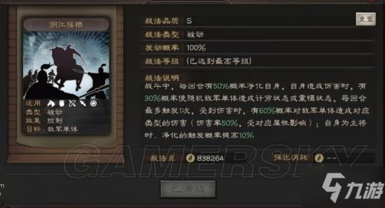 《三國志戰略版》新賽季強勢陣容哪個好 S12天梯配將表