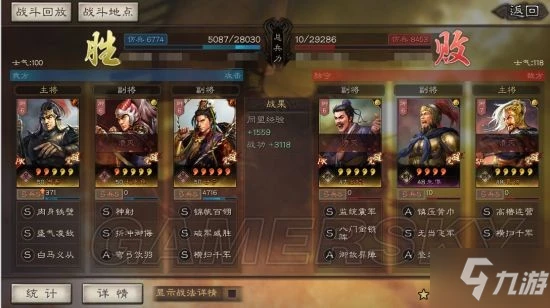 《三國志戰略版》太尉盾共存隊伍介紹 太尉盾如何共存