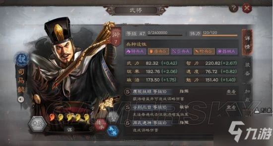 《三國志戰略版》新賽季強勢陣容哪個好 S12天梯配將表