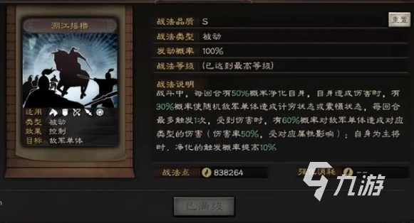 三國志戰略版s12天梯配將表 新賽季強勢陣容推薦