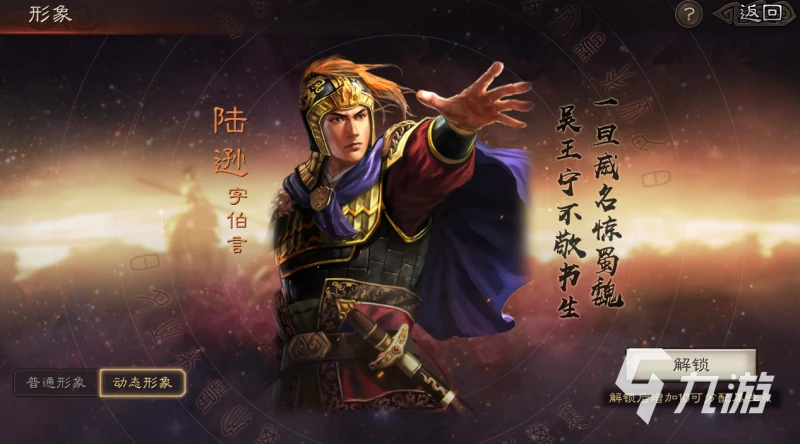 三國志戰略版s12陸遜肉弓 陣容搭配方法詳解