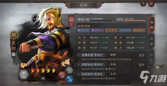 《三國志戰略版》新賽季強勢陣容哪個好 S12天梯配將表