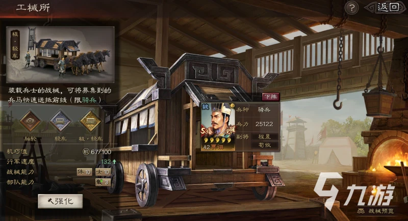 三國志戰略版官渡之戰最強陣容 S11強勢陣容推薦