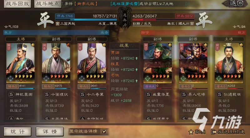 三國志戰略版官渡之戰最強陣容 S11強勢陣容推薦