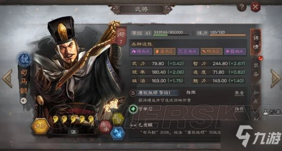 《三國志戰略版》平民玩什麼陣容好