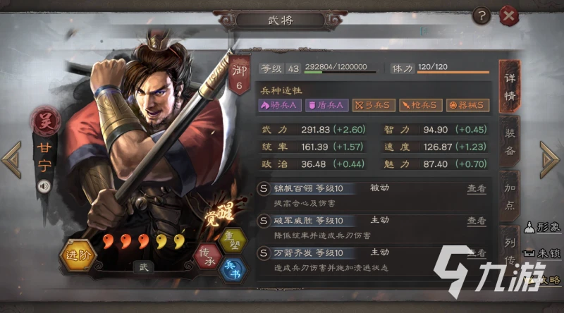 三國志戰略版s12天梯配將表 新賽季強勢陣容推薦