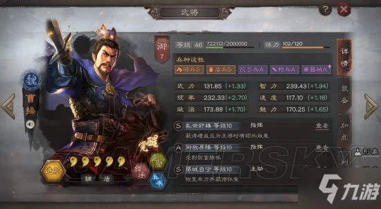 《三國志戰略版》平民玩什麼陣容好