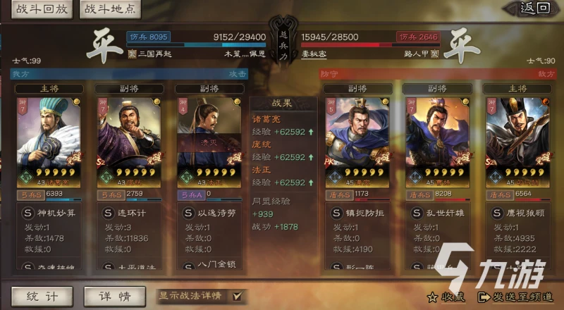 三國志戰略版官渡之戰最強陣容 S11強勢陣容推薦