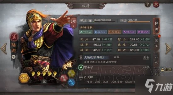 《三國志戰略版》平民玩什麼陣容好