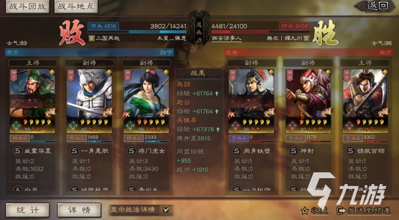 三國志戰略版官渡之戰最強陣容 S11強勢陣容推薦