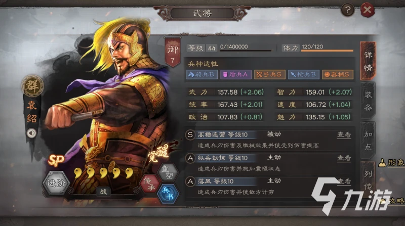 三國志戰略版s12天梯配將表 新賽季強勢陣容推薦