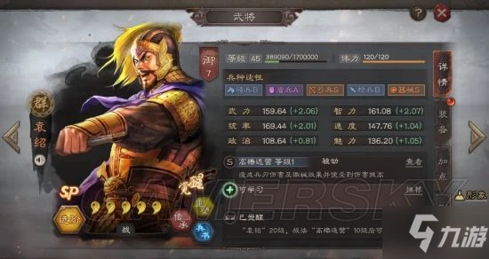 《三國志戰略版》平民玩什麼陣容好