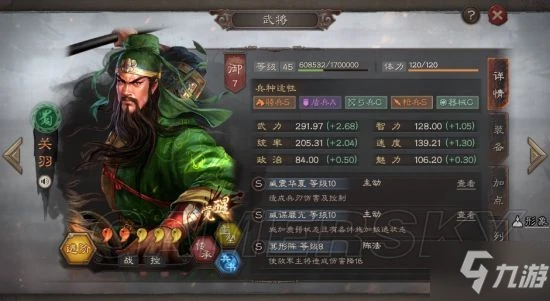 《三國志戰略版》平民玩什麼陣容好