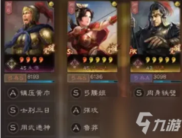 三國志戰略版爆發朱儁弓怎麼玩 爆發朱儁弓玩法攻略