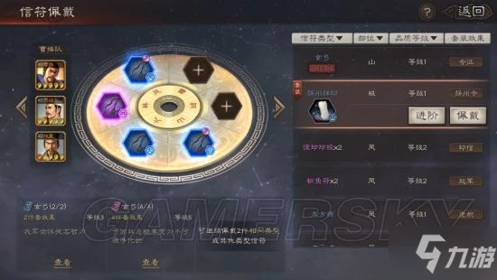 《三國志戰略版》信符系統怎麼用好