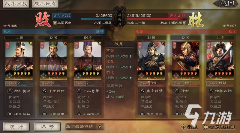 三國志戰略版官渡之戰最強陣容 S11強勢陣容推薦