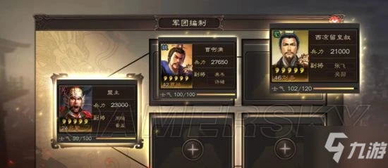 《三國志戰略版》青羅傘蓋作用介紹 青羅傘蓋作用是什麼