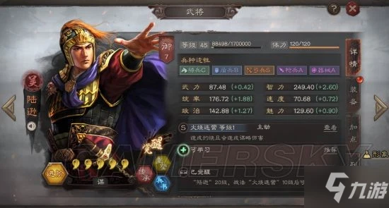 《三國志戰略版》2022最新開荒陣容介紹 開荒陣容介紹