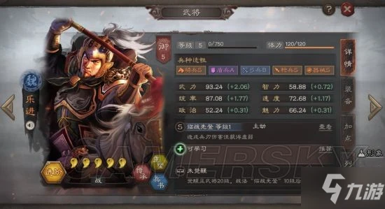 《三國志戰略版》2022最新開荒陣容介紹 開荒陣容介紹