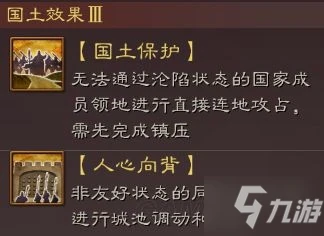 《三國志戰略版》S12王師秉節劇本玩法介紹