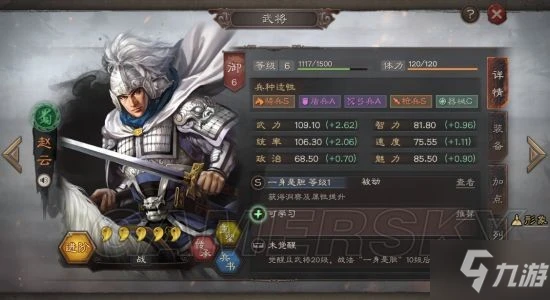 《三國志戰略版》2022最新開荒陣容介紹 開荒陣容介紹