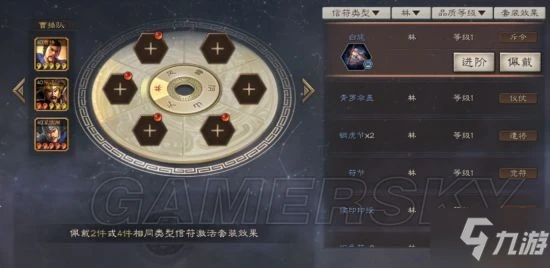 《三國志戰略版》S12王師秉節劇本玩法介紹