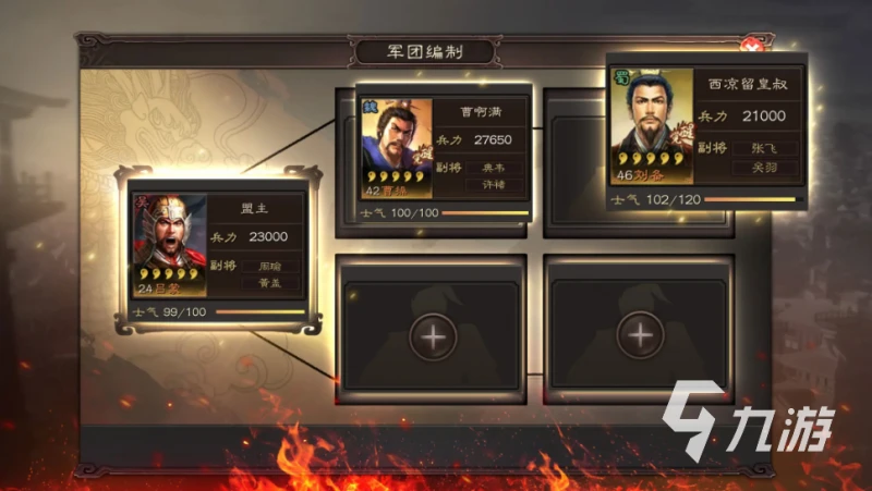 三國志戰略版青羅傘蓋有什麼用 青羅傘蓋作用詳解