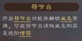 《三國志戰略版》S12王師秉節劇本玩法介紹