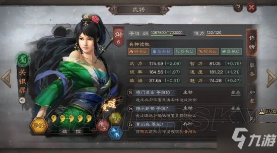 《三國志戰略版》2022最新開荒陣容介紹 開荒陣容介紹