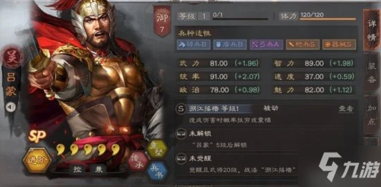 《三國志戰略版》S12武將及事件戰法一覽