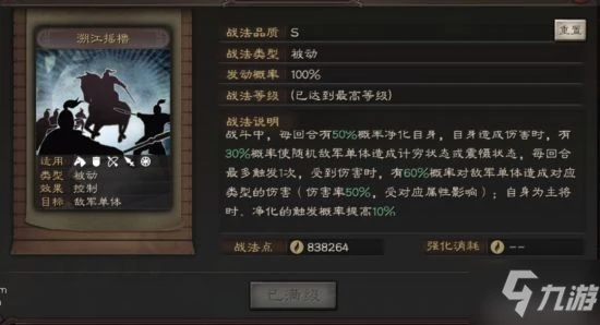 《三國志戰略版》S12武將及事件戰法一覽