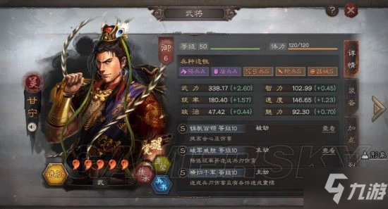 《三國志戰略版》2022最新開荒陣容介紹 開荒陣容介紹