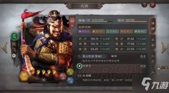 《三國志戰略版》2022最新開荒陣容介紹 開荒陣容介紹