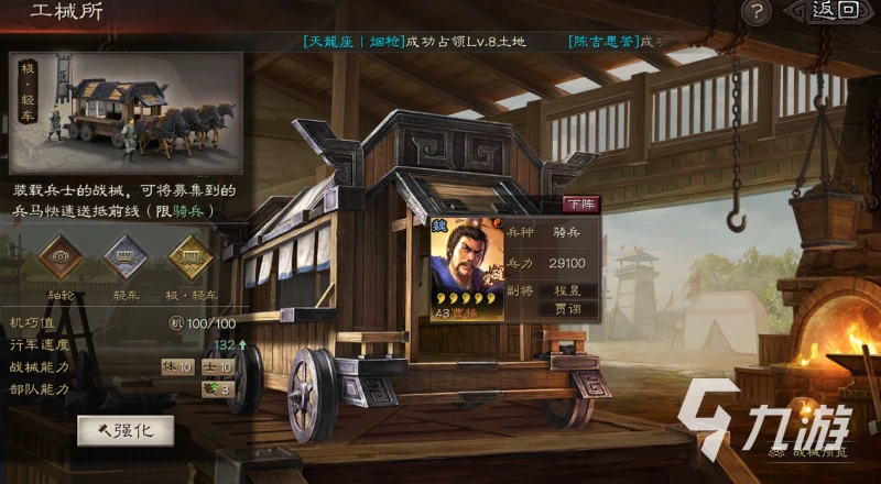 三國志戰略版魏法騎戰法搭配 頂配魏法騎陣容分享