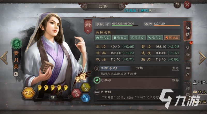 三國志戰略版2022年開荒陣容 最新開荒陣容分享