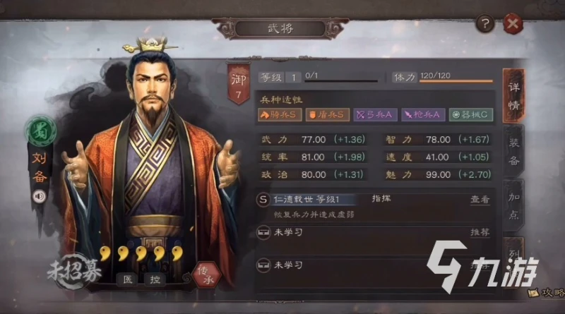 三國志戰略版2022t0隊伍有哪些 最強隊伍一覽