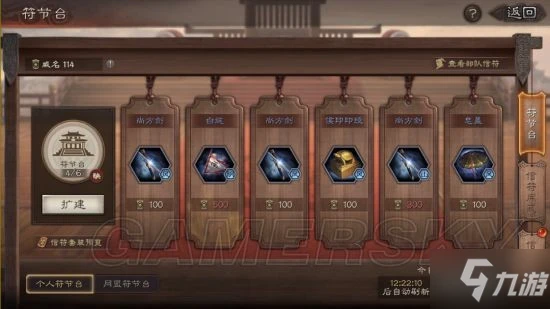 《三國志戰略版》S12王師秉節劇本玩法介紹