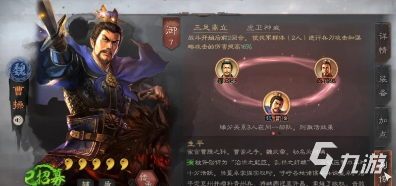 三國志戰略版2022t0隊伍有哪些 最強隊伍一覽