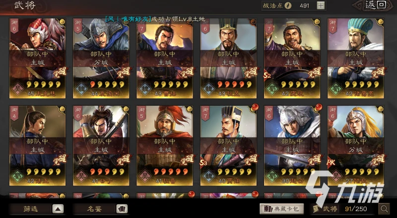 三國志戰略版武將搭配圖表2022 武將搭配技巧分享