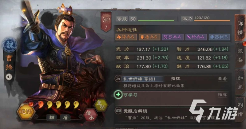 三國志戰略版2022最強陣容 平民第一梯隊陣容推薦