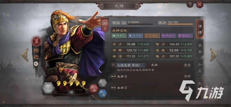 三國志戰略版2022最強陣容 平民第一梯隊陣容推薦